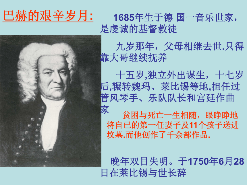 高中语文高一年级下华东师大版2.5《小溪巴赫》课件（40张）