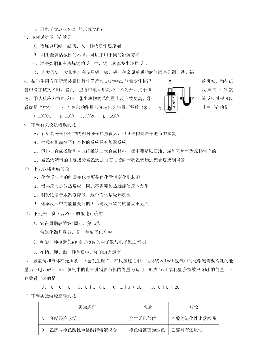 四川省简阳市2016-2017学年高一下学期期末考试化学试题（含答案）