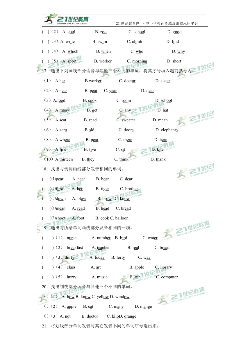 【备战2018】小升初英语专项复习02.常见字母和字母组合的发音
