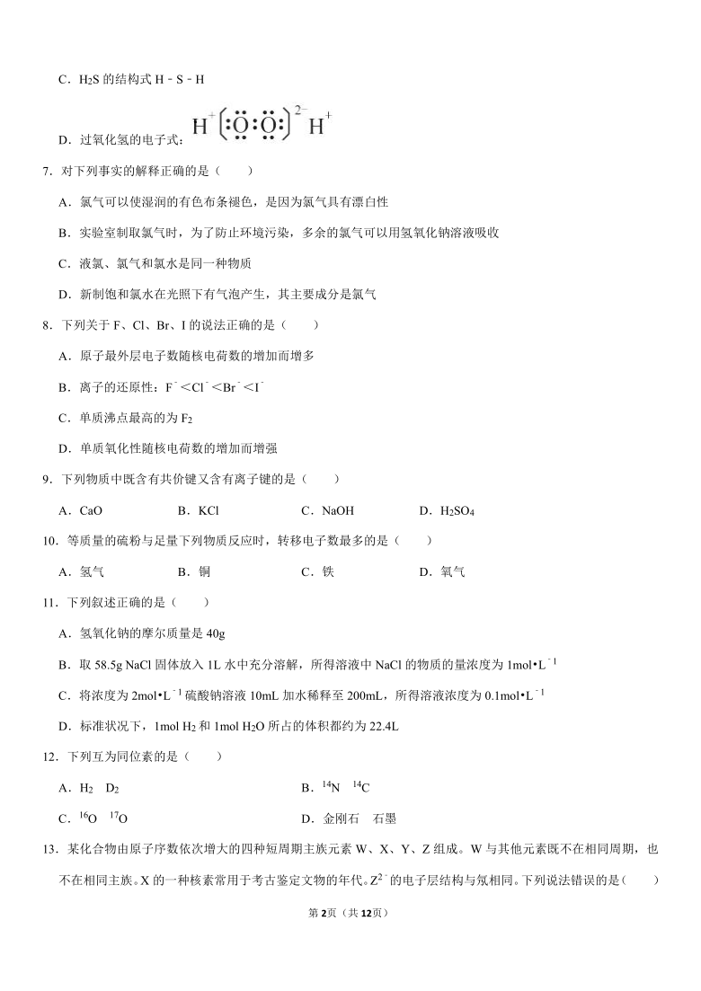 2020-2021学辽宁省沈阳市郊联体高一（上）期末化学试卷（含解析）