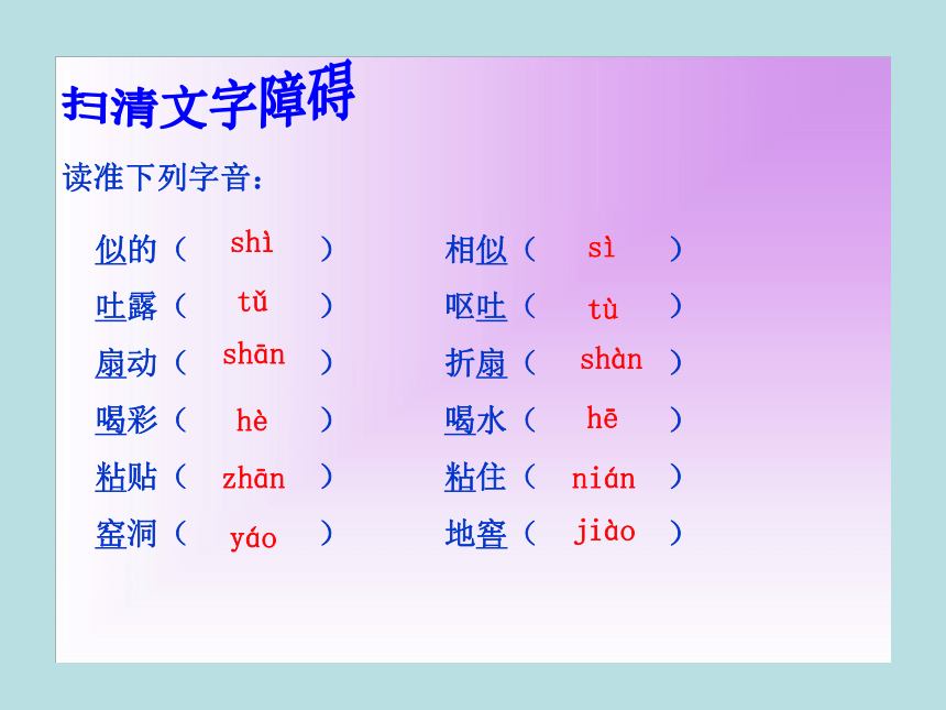 语文课件：苏教版九年级上册第7课 在烈日和暴雨下