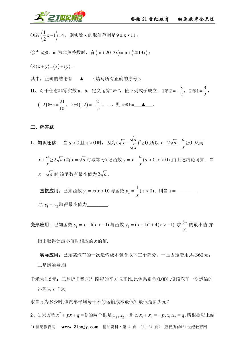 2014中考数学选择填空解答压轴题分类解析汇编