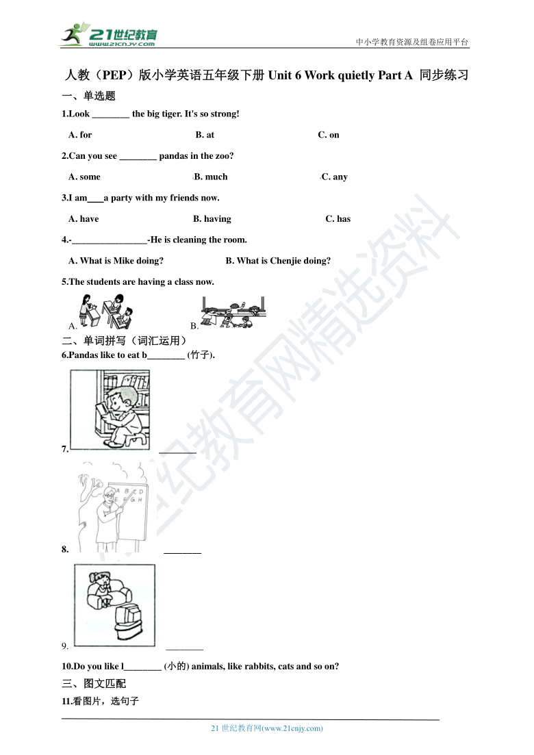 Unit 6 Work quietly Part A 同步练习（含答案）