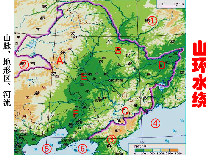 新人教版八下地理第六章第二節白山黑水東北三省22張ppt