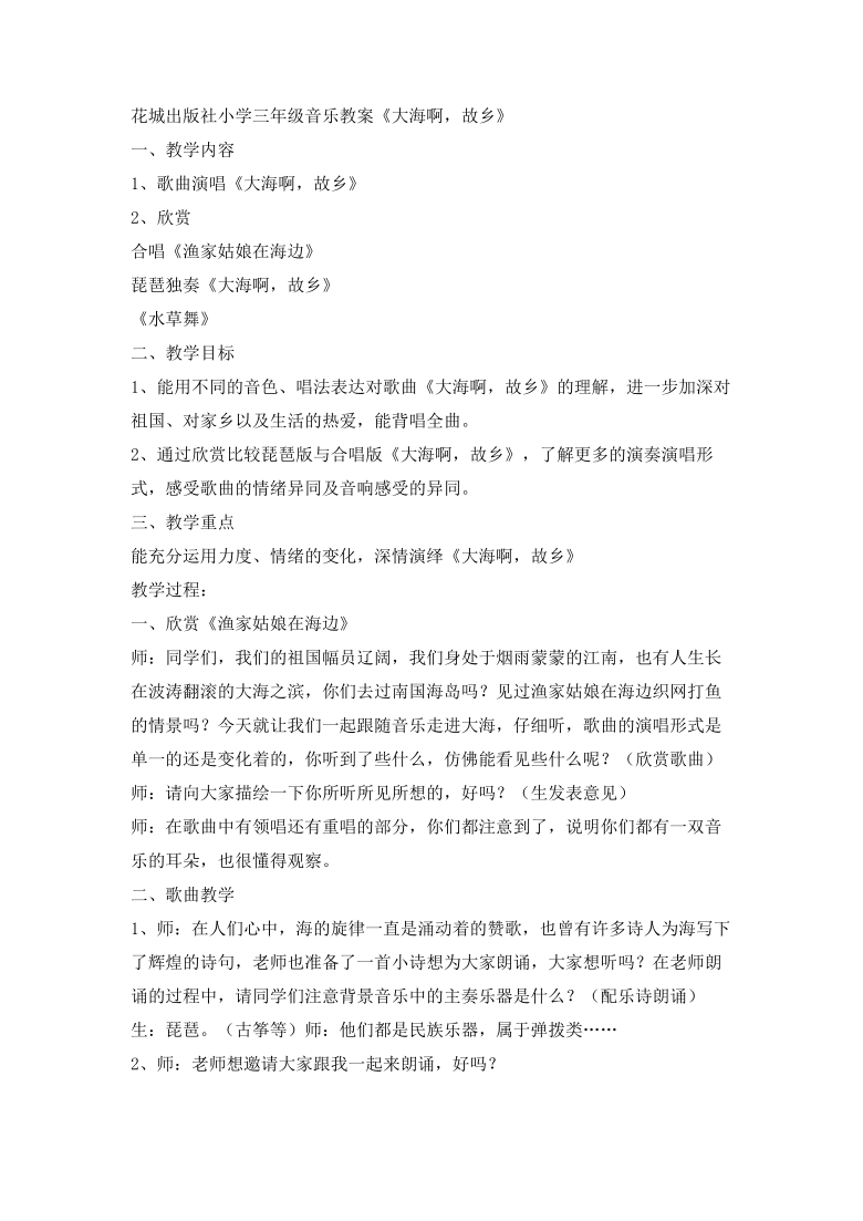 课件预览