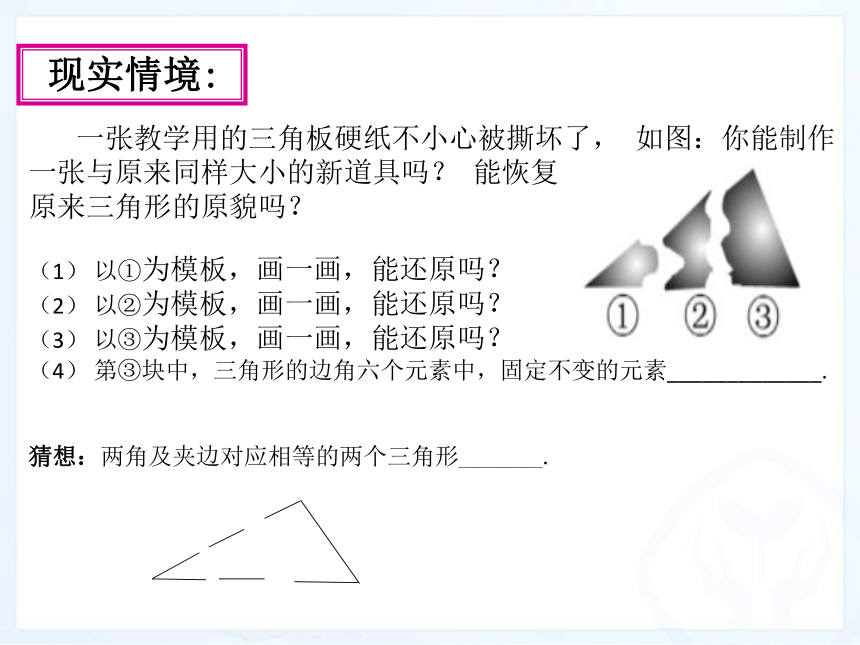 12.2.3 三角形全等的判定（AAS,ASA） 课件