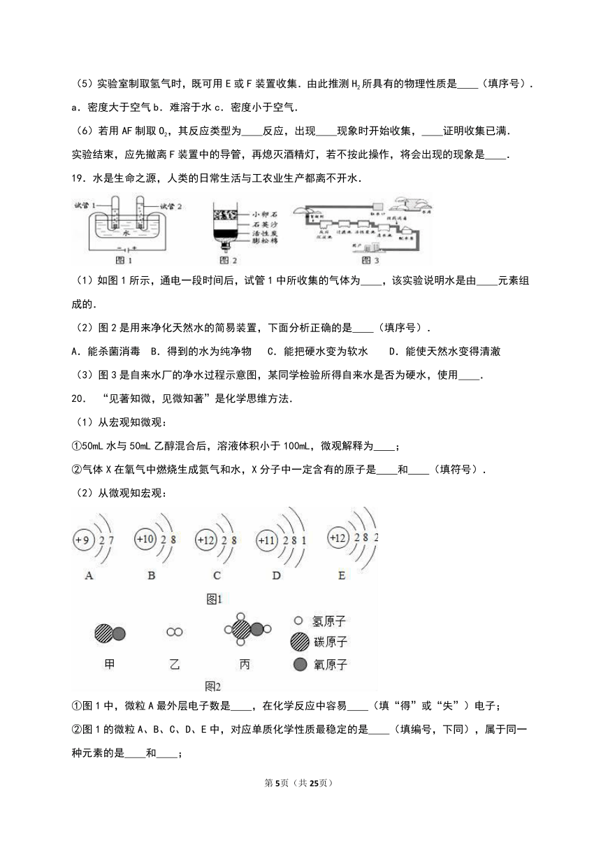 湖北省天门市拖市一中2016-2017学年九年级（上）期中化学试卷（解析版）