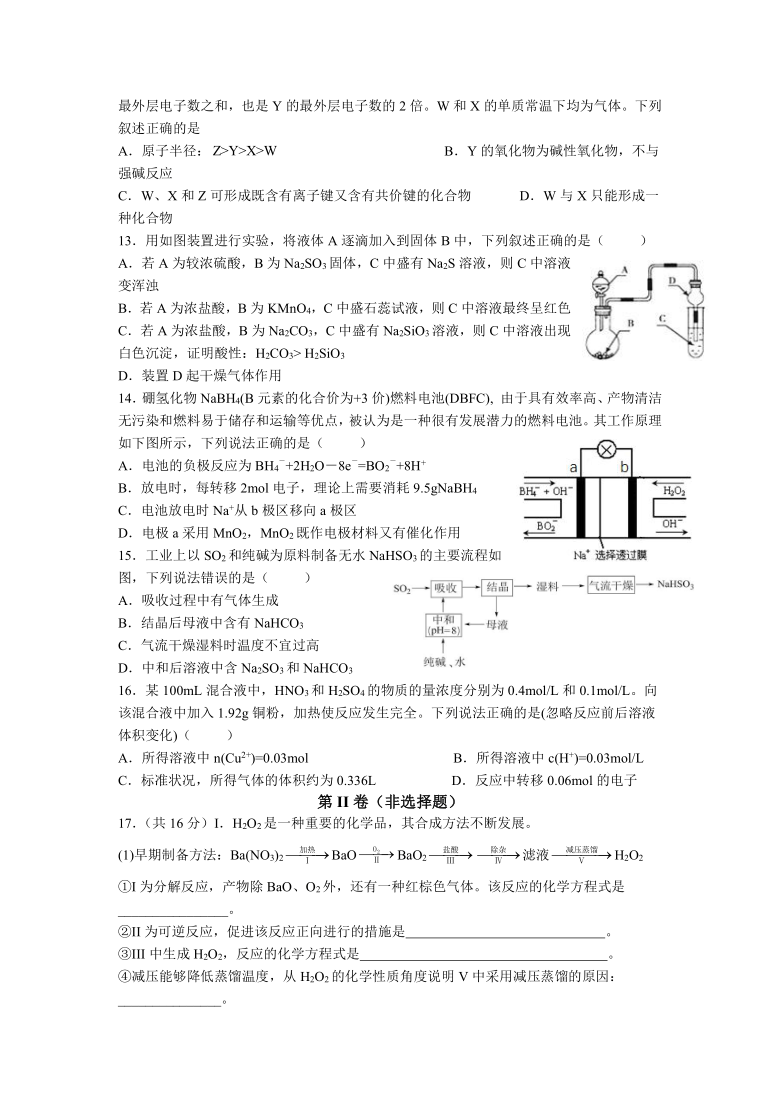 江西省赣县第三重点中学2021-2022学年高二上学期入学考试化学试题（Word版含答案）