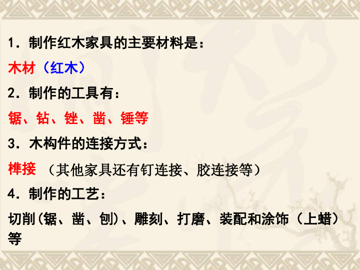 高中通用技术粤科版必修 4.1 工艺课件（16张幻灯片）