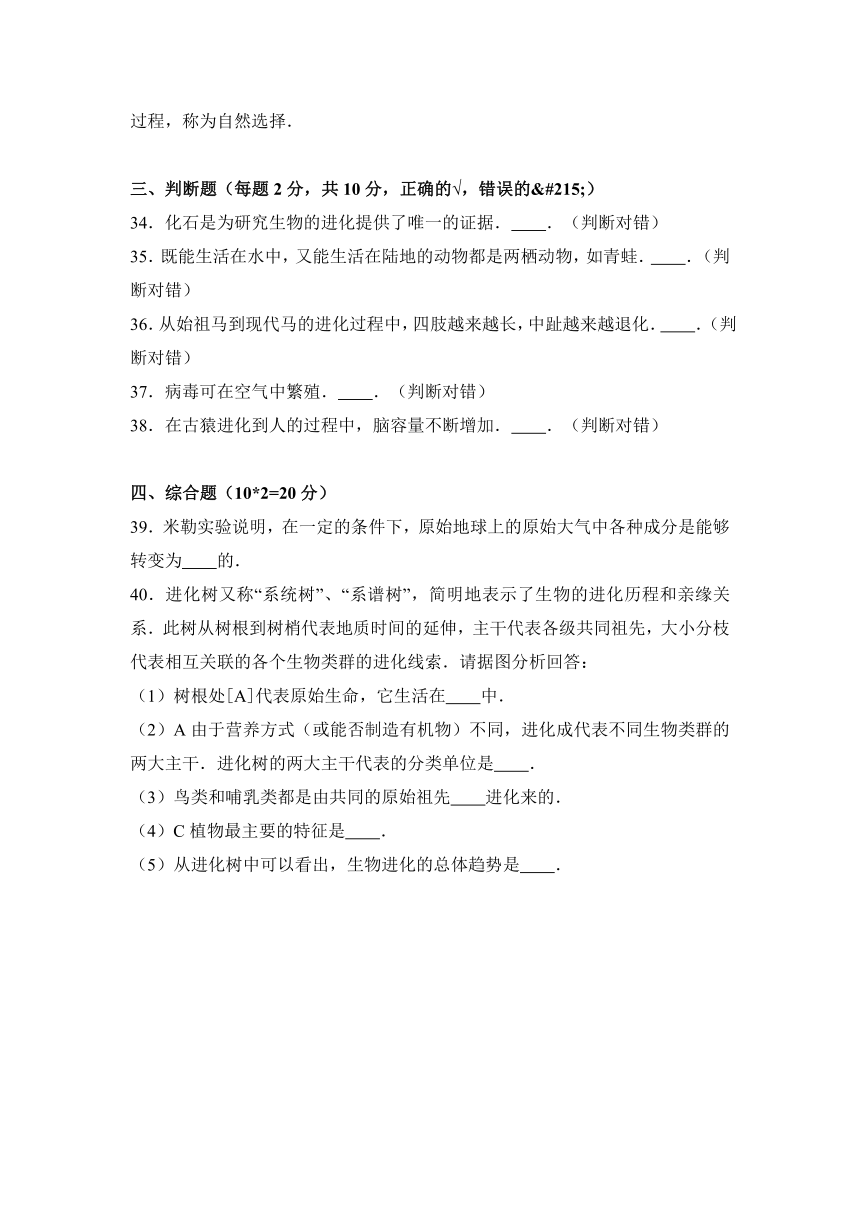 甘肃省张掖四中2016-2017学年八年级（上）期中生物试卷（解析版）