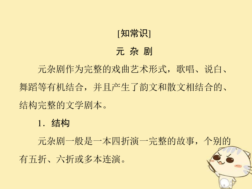 第一课窦娥冤 课件