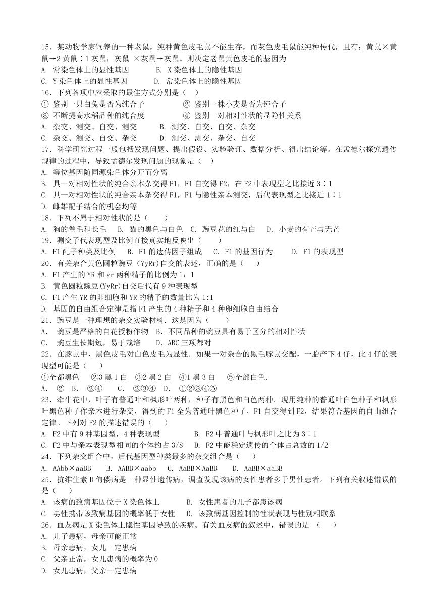 江苏省南京市秦淮中学2016-2017学年高一下学期期中考试生物试卷