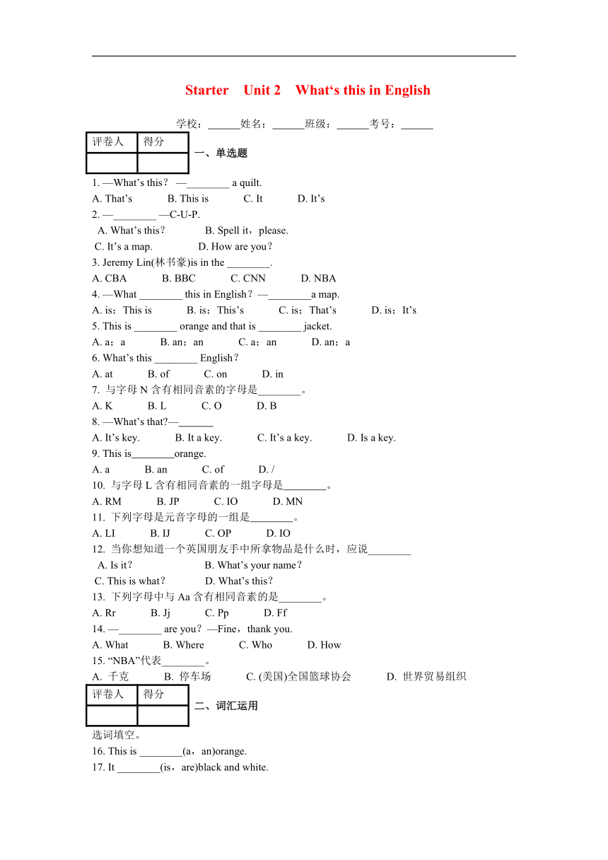 Starter Unit 2 What’s this in English?课时练（有答案解析）