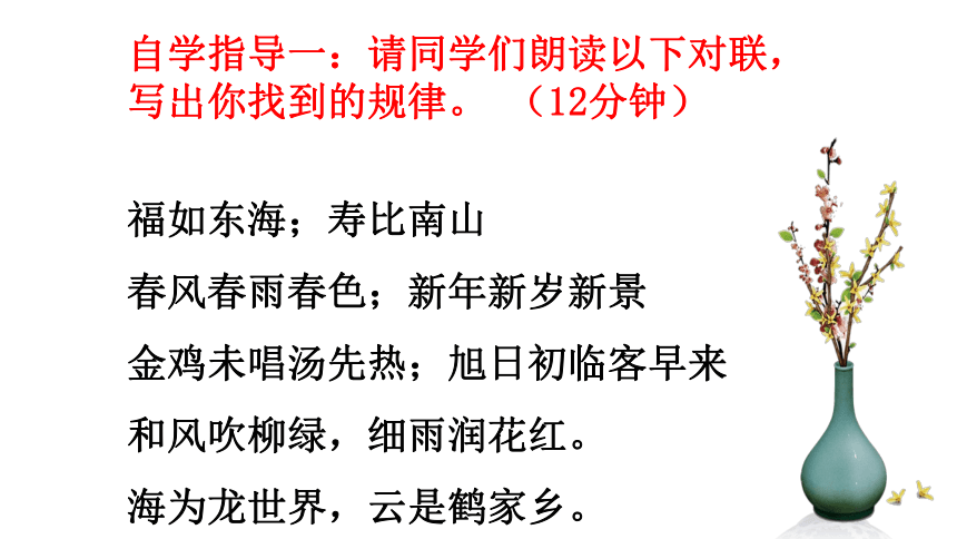 2021年中考复习：对联的写法  奇妙的对联 课件（33张PPT）