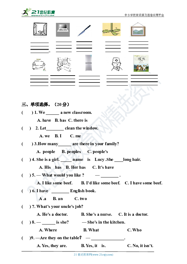 人教版（三年级起点）四年级上册期末检测试卷（含听力材料及答案）