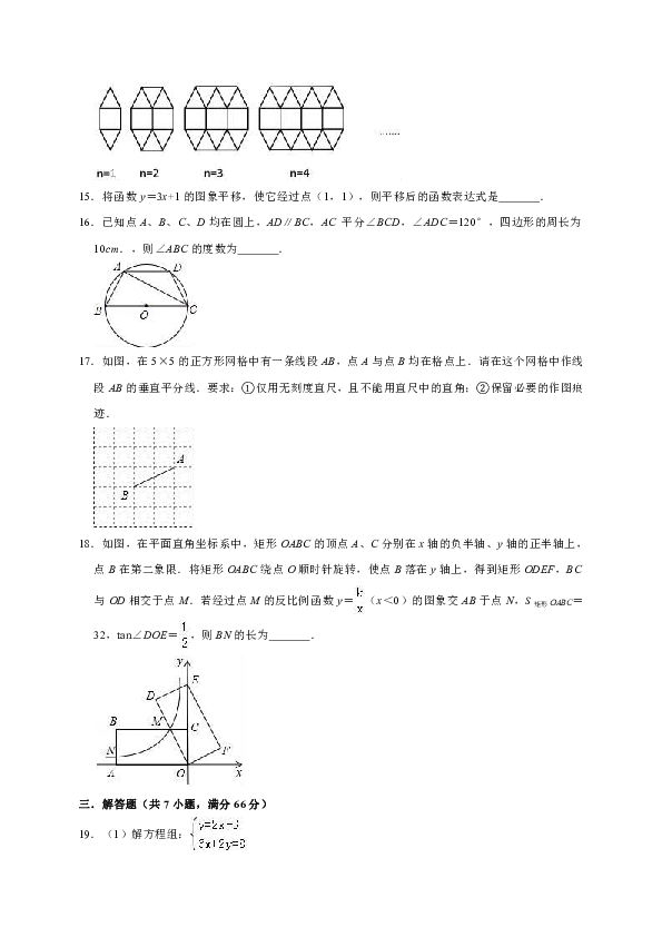 2019年湖北省荆州石首市中考数学一模试卷（解析版）