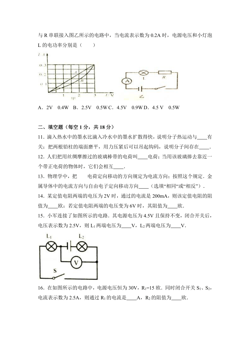 四川省南充市2017届九年级（上）期末物理试卷（解析版）