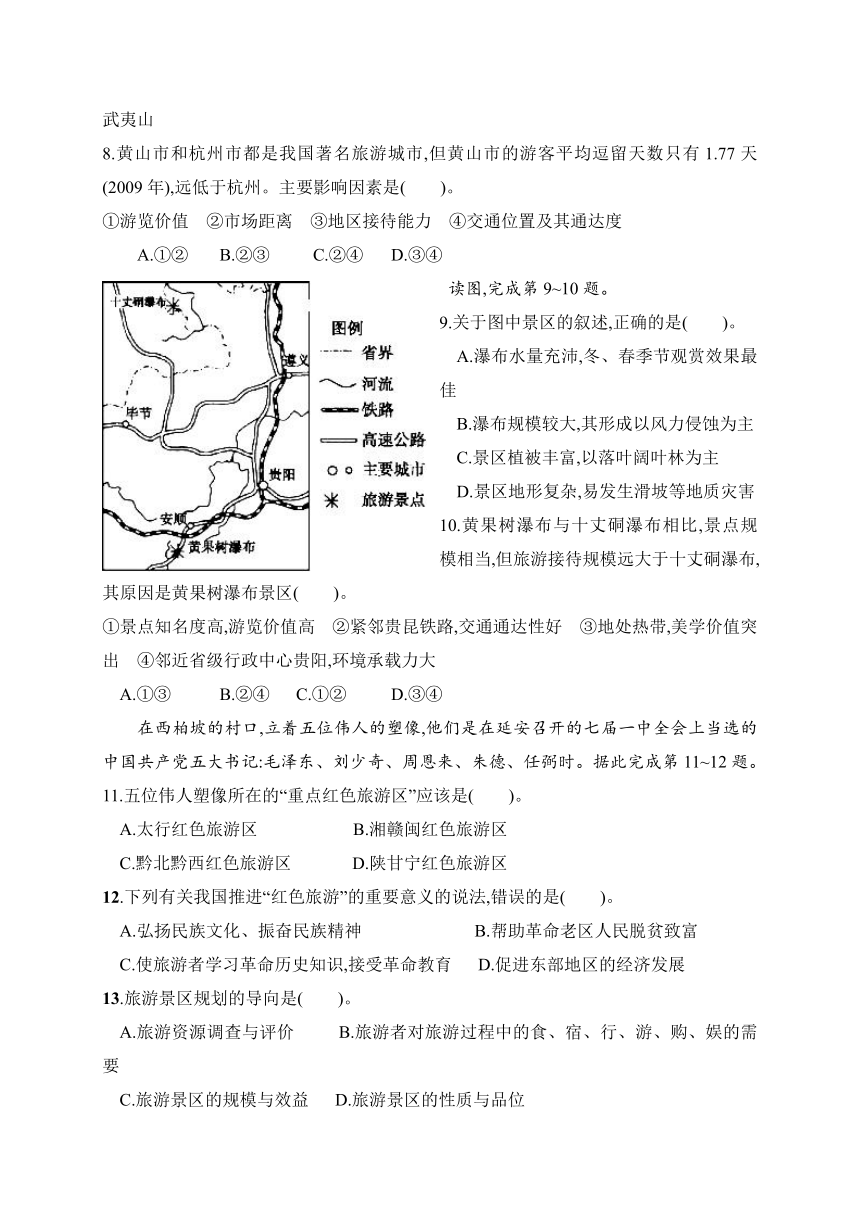 新疆阿克苏市农一师高级中学2017-2018学年高二上学期第一次月考地理试题