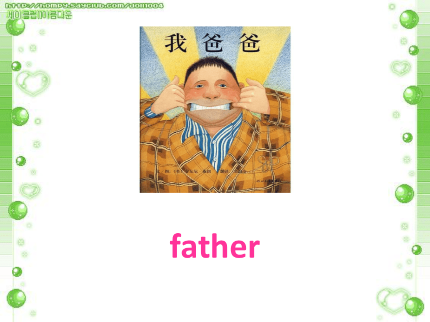 unit 6 Mother's Day Lesson 20 课件  18张