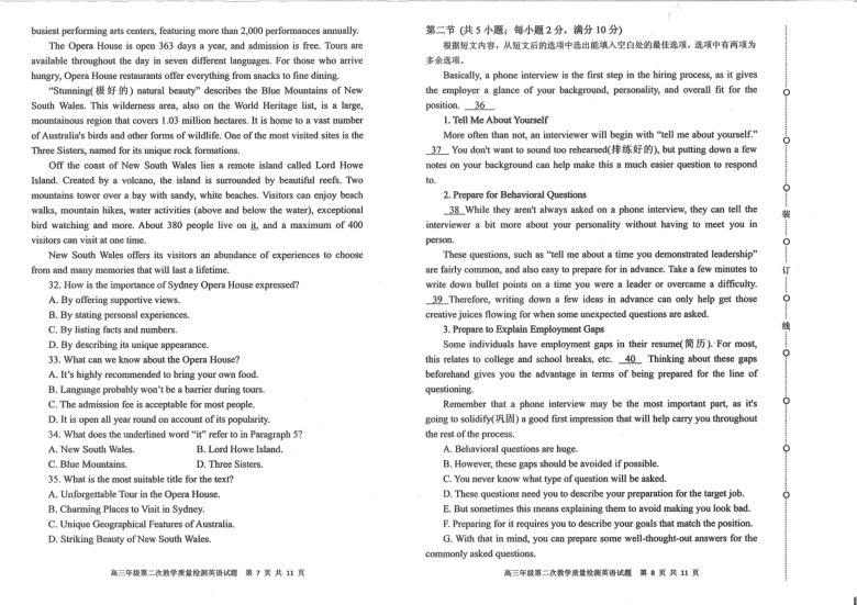 2021届黑龙江省大庆市高三第二次教学质量检测（二模）英语试卷 PDF版含答案（无听力音频，含文字材料）