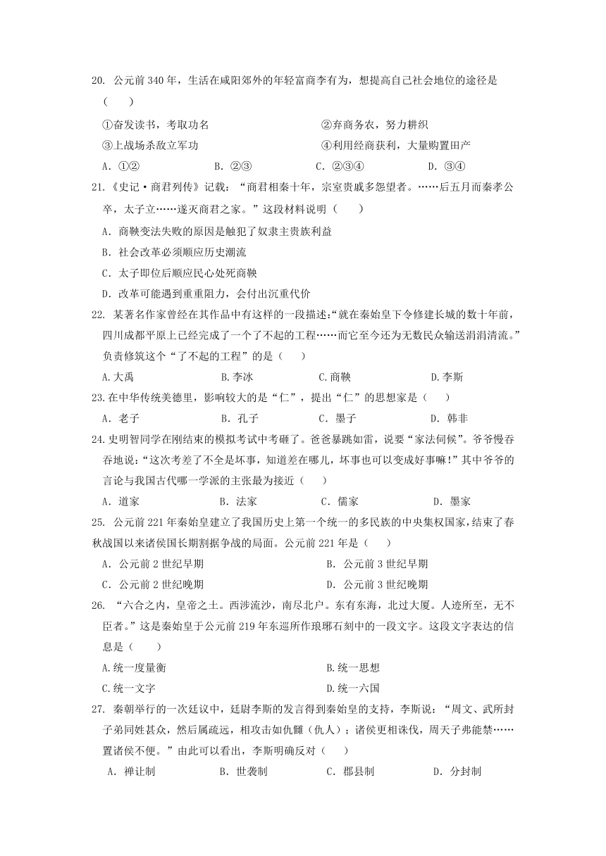 江苏省徐州市区联校2017-2018学年七年级上学期期中联考历史试卷