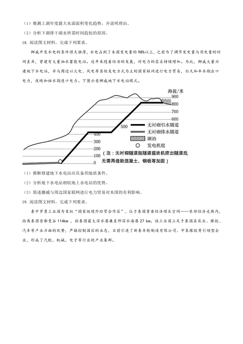 湖南省郴州市2020-2021学年高二下学期期末考试地理试题 Word版含答案