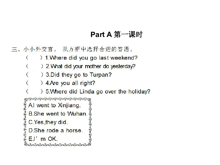 Unit 3 Where did you go 习题课件(共32张PPT 无听力材料)