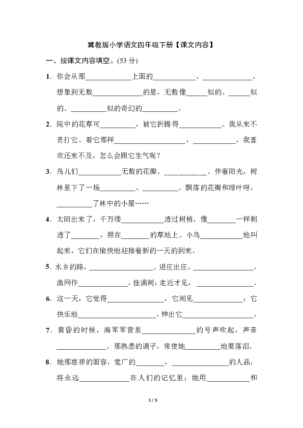 课件预览