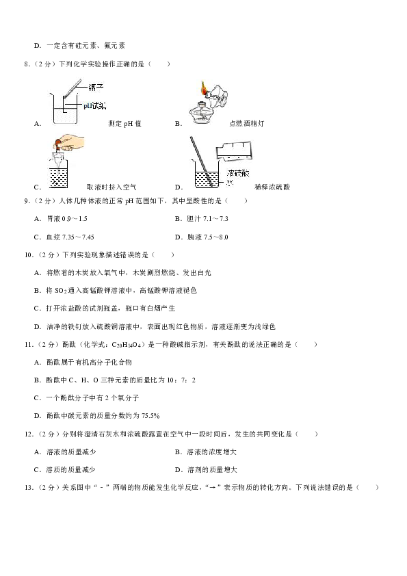 2020年江苏省扬州市朱自清中学中考化学一模试卷（解析版）
