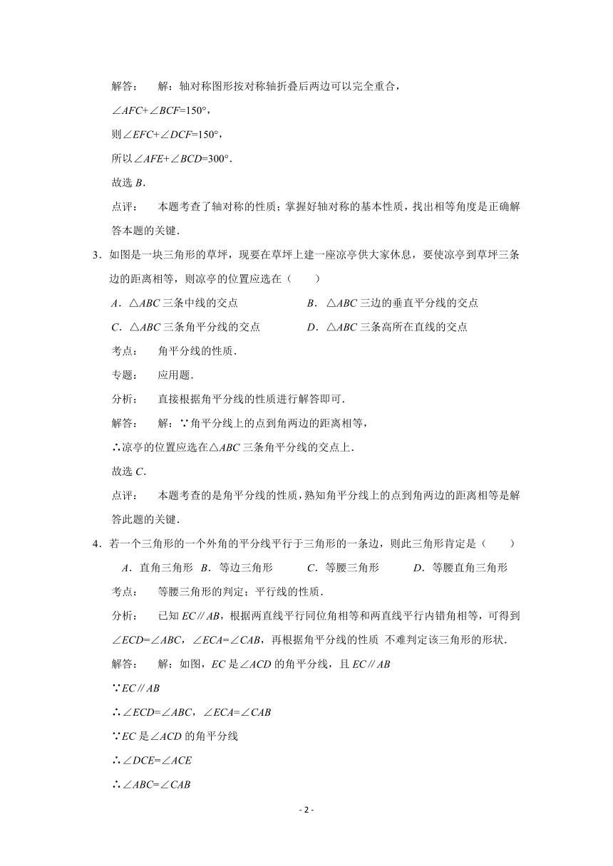 苏科版数学八年级上册《第2章轴对称图形》单元复习试卷（含答案解析）