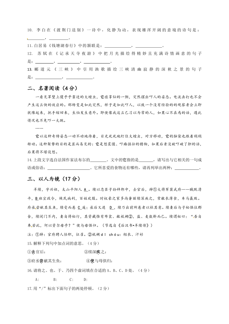 湖北宜昌市东部2019-2020学年八年级期中考试语文试题（含答案）