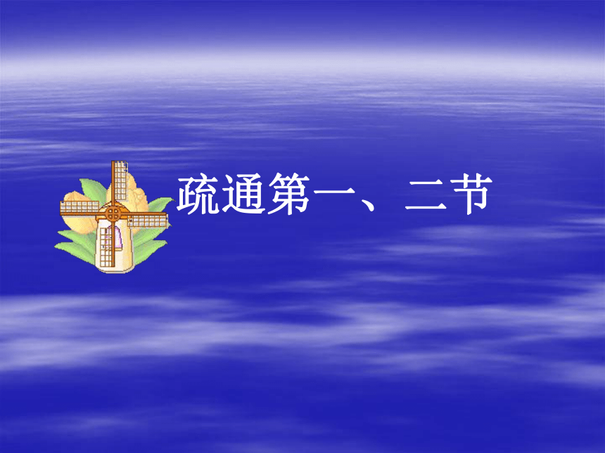 江苏省盐城市景山中学高中语文必修二第三专题：六国论 课件