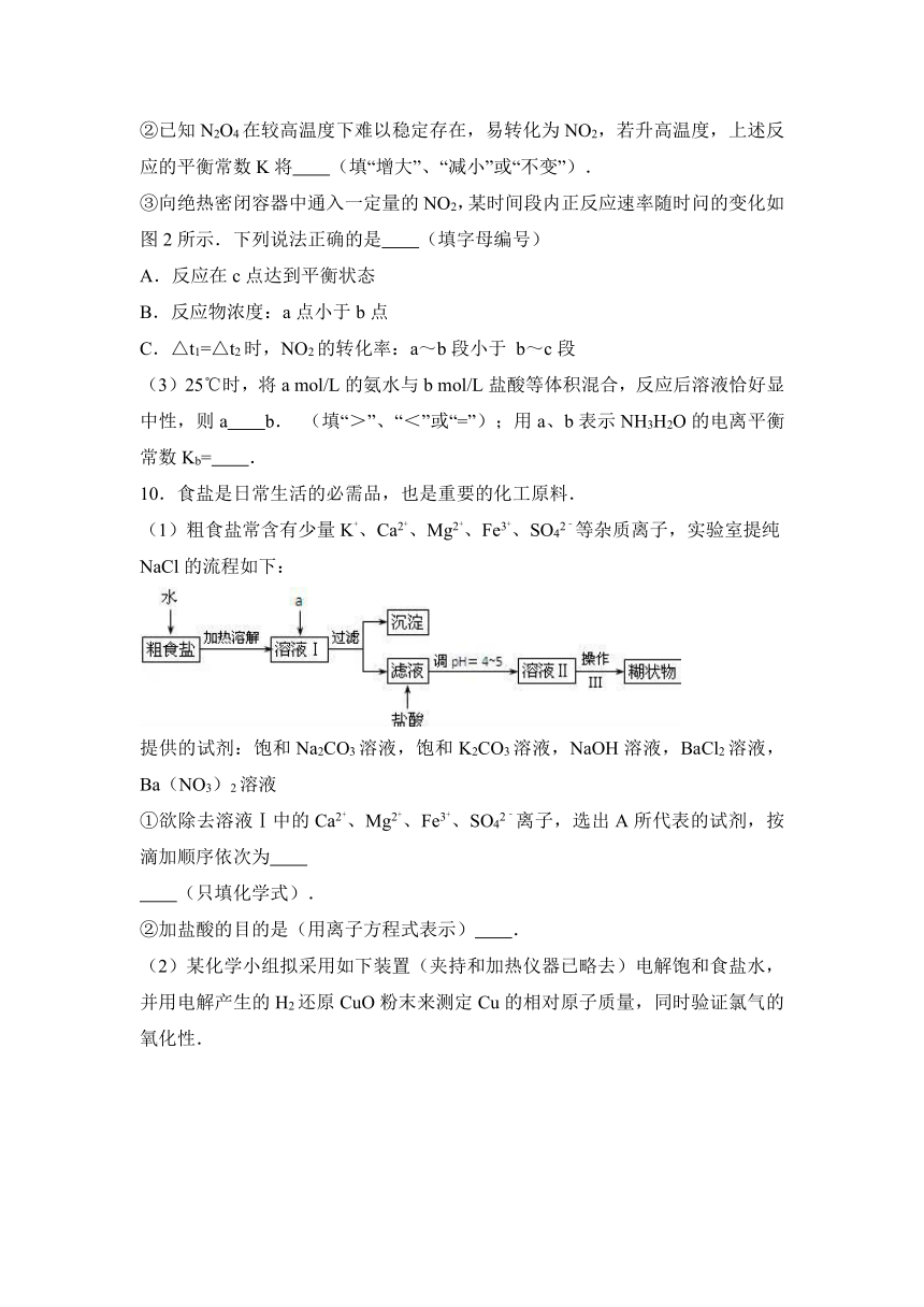 广西来宾市2016届高三（上）期末化学模拟试卷（解析版）