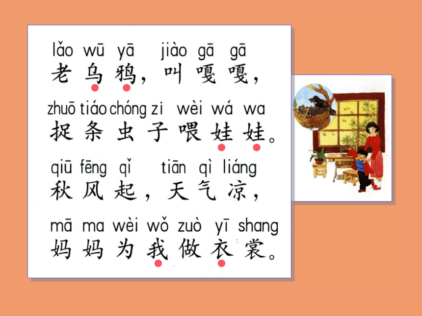 汉语拼音y w ppt课件