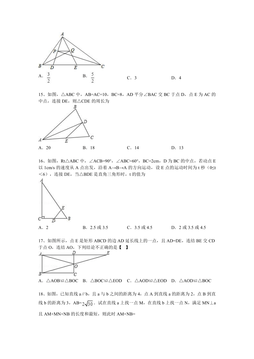 2013-2014学年度数学中考二轮复习专题卷-三角形