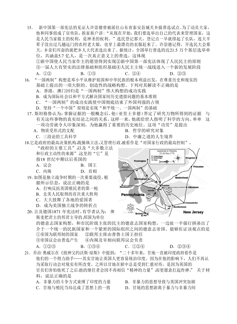 浙江省诸暨市2020-2021学年高二上学期期末考试历史试题 Word版含答案