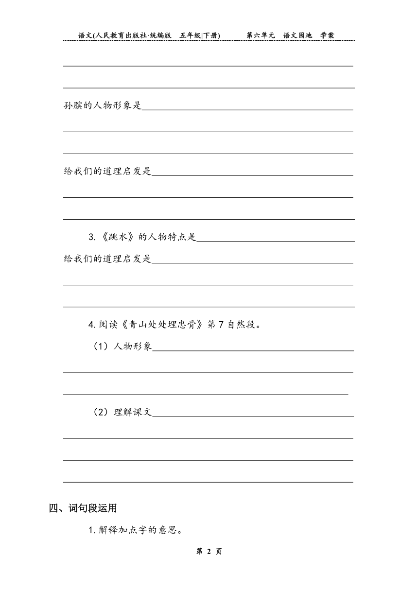 课件预览