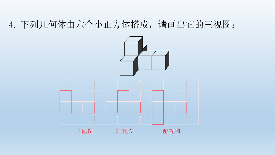 人教版数学七年级上册期末复习：几何图形初步  课件（共48张PPT）