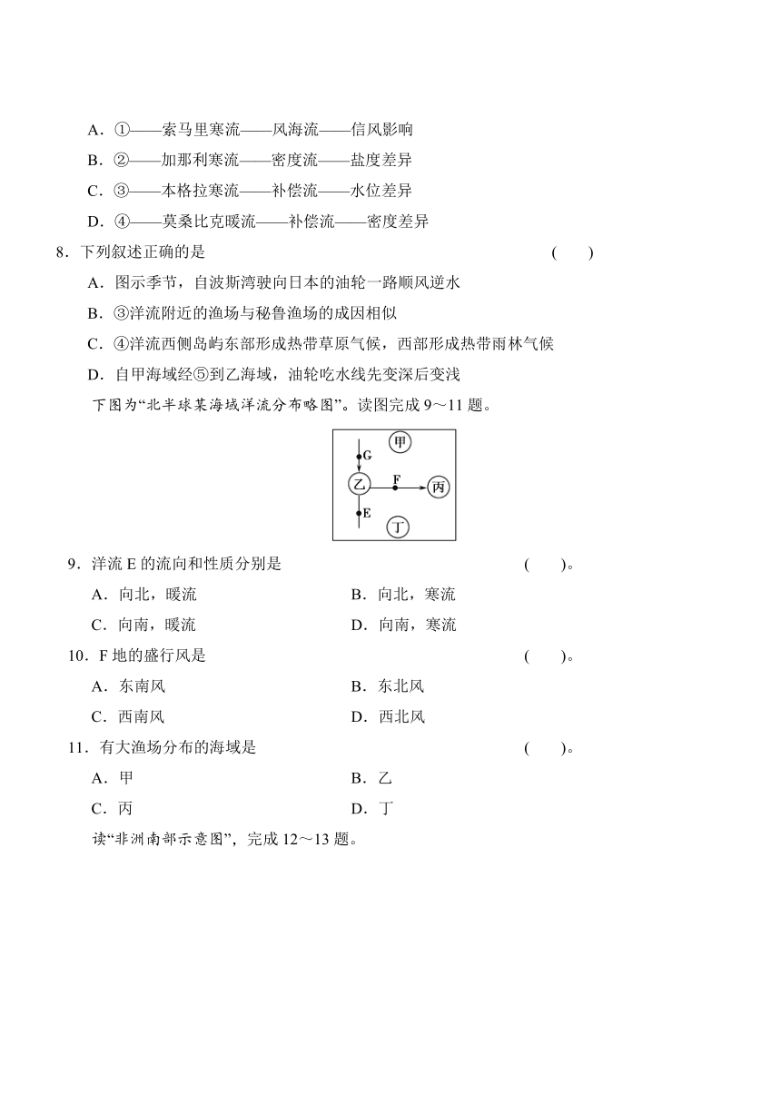 陕西黄陵中学（重点班）16-17学年高一上第四次月考--地理