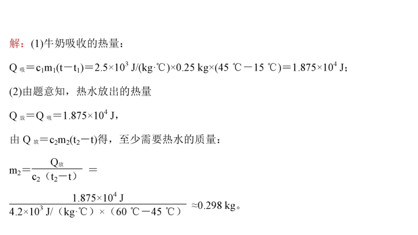 2022人教版九年级物理专项培优分类练二热量热值热机效率的综合计算