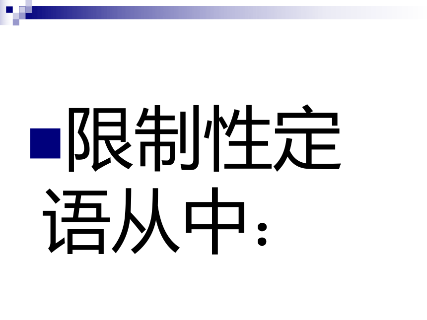 语法 省略