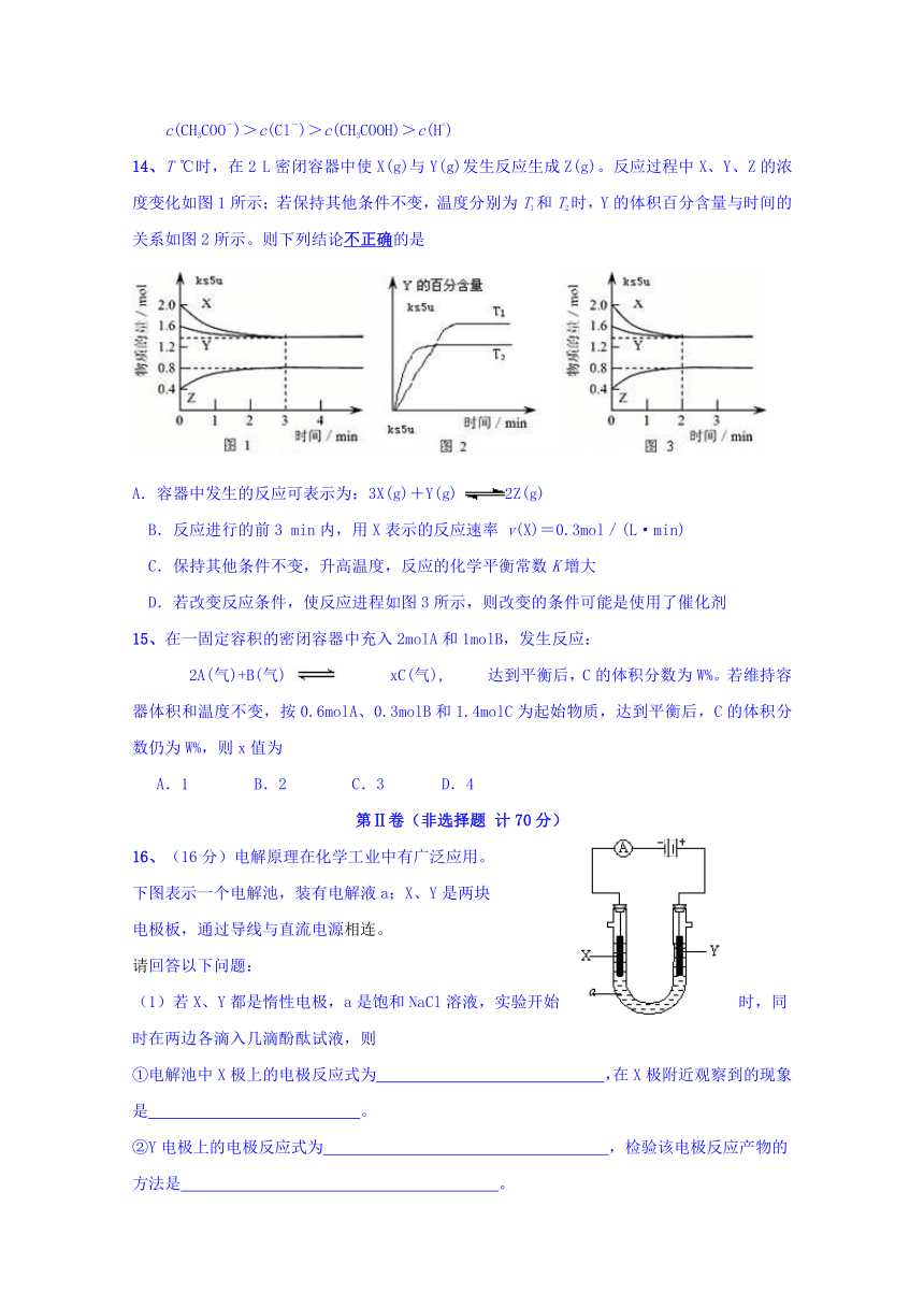 江苏省大丰市新丰中学2016-2017学年高二下学期期中考试化学试题 Word版含答案