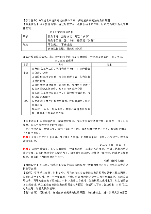 部队教案模板范文_大学教案模板范文_部队战备教育教案范文