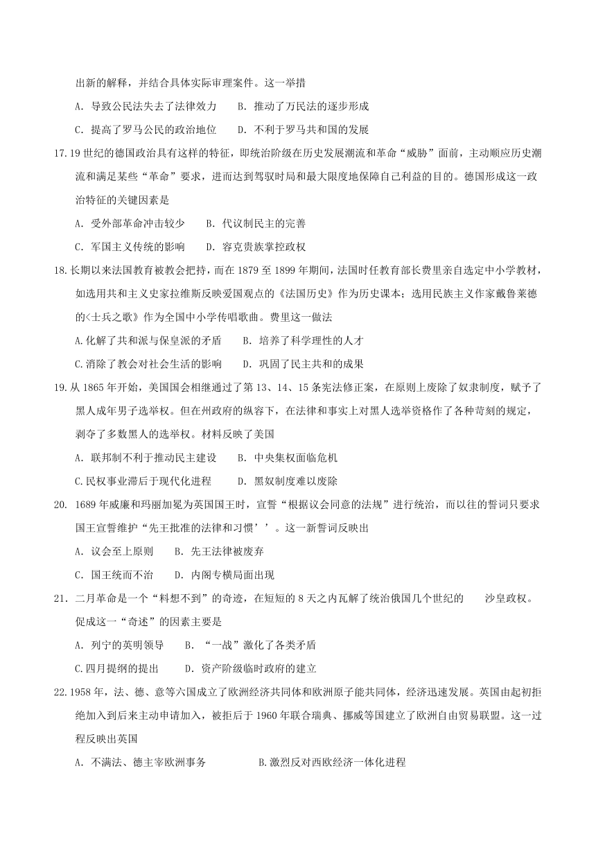 四川省成都市2017-2018学年高二上学期期末调研考试历史试题