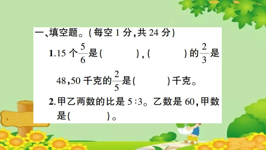 课件预览