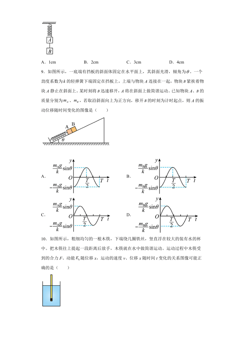 22簡諧運動的描述學科素養提升練word版含答案