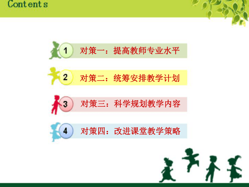 高中语文新课程选修模块教学中的问题及对策