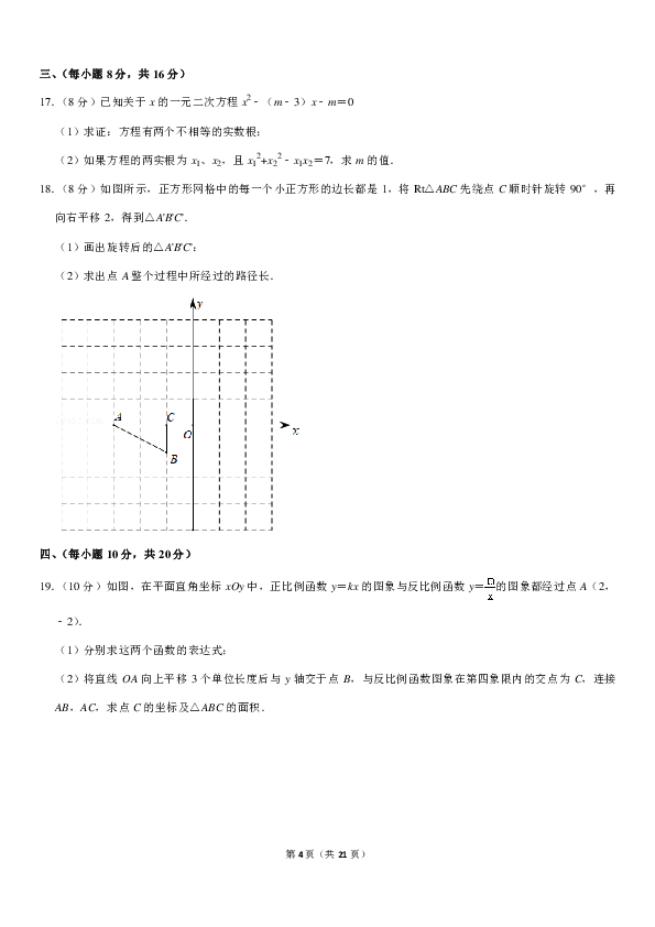 2019年辽宁省鞍山市台安县中考数学一模试卷（pdf版含答案）