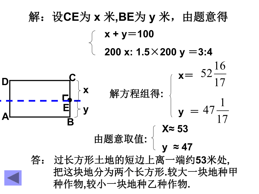 再探实际问题与二元一次方程组2[下学期]