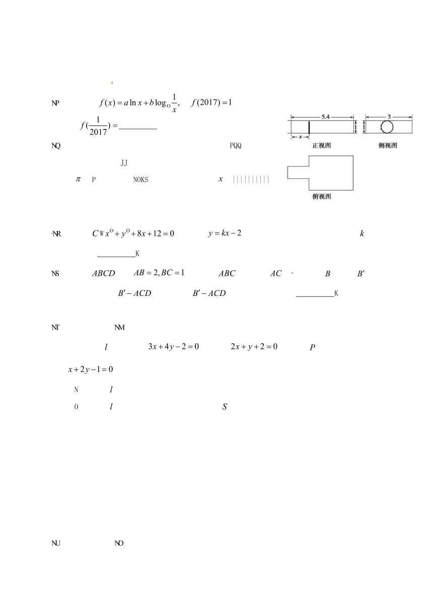 广东省揭阳市惠来县第一中学2016-2017学年高一上学期期末考试数学试题